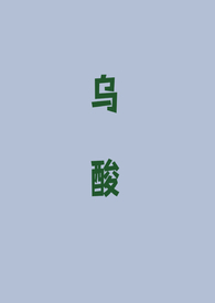 双重咀嚼