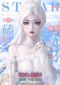 星云记事