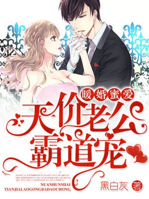 闪婚后，大佬来补新婚夜