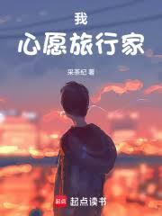 失踪十年归来后，侯门嫡女杀疯了