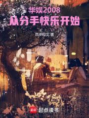 科举文男主被我爹卷哭了