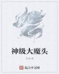 小骚货