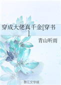 无限流大佬总想上我