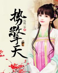 非诚勿扰，高傲拜金女的堕落轮奸！