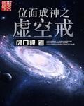 笼中蝶