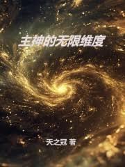 她把男人当梯子
