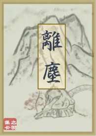 【第四爱】凌氏嫁礼合集（女尊/GB/女攻/古代家奴家规/训诫