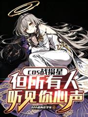 我追的偶像竟是四爱小狗（4i/sp/gb）