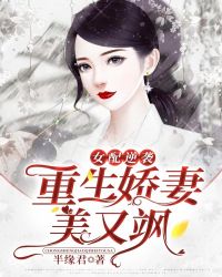 万人迷拒绝炮灰剧本