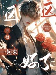 《慾海浮沉：男色开发实录》