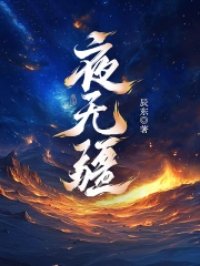 京枝难攀（bg np）