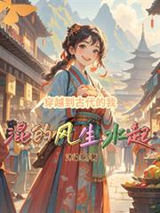 重生八二：整个长白山都是我的猎场