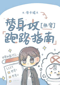 限制文女炮灰真乃高危职业