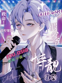 穿成反派的RBQ