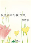 同一屋檐下的囚徒