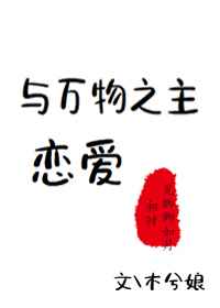 被迫成为熟睡的丈夫