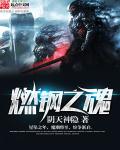 《暴君总裁的淫色收藏室》