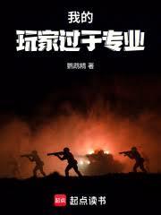 跪在龙榻上的侍卫，又生气了！