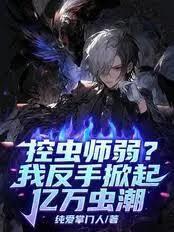 天幕说我是绝嗣帝王的崽