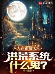 [HP/哈伏]致我亲爱的死敌