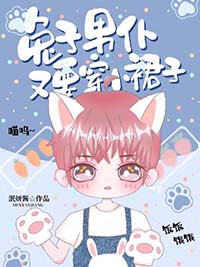 和倒霉仙君假戏真做了