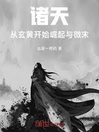 [综漫] 富江系女主与蛊王交往之后