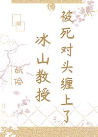 东北爷们儿穿成Alpha