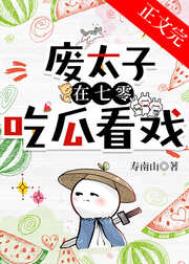 养大的崽子表白我[穿书]