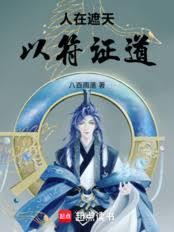 始皇家养小皇后