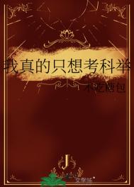 重嫁奸臣后一心想和离