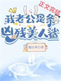 女帝调教系统：摄政王的公开孕奴任务