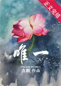 万人迷主播她凶猛异常