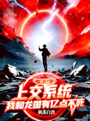 穿为暴君我靠宠妻一统天下