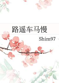 阴鸷公主的妻奴驸马[穿越]