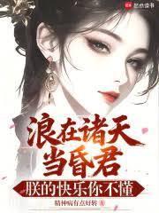 重生侍寝当日，说好的太子不近女色呢