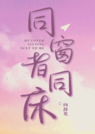 炮灰，但在美校谈恋爱