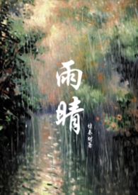 师尊开门，我真是你道侣啊