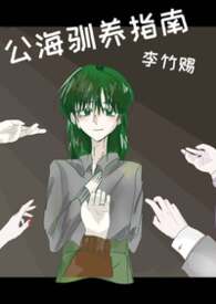 我死了，你还会恨我吗