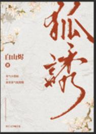 [综漫] 小海带他姐是咒术师