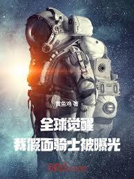 穿成主角攻受的极品室友后