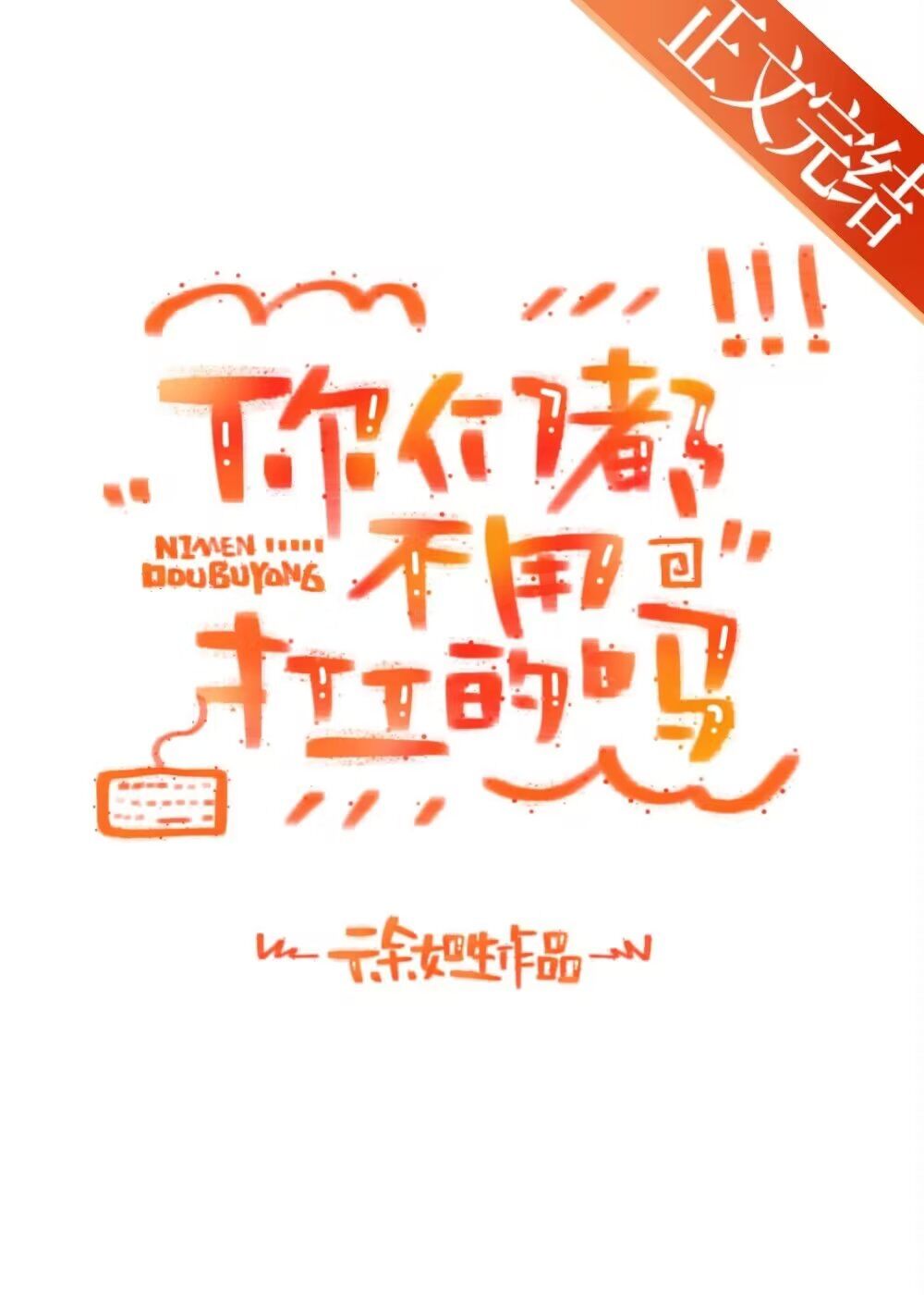 九零小中医是大佬白月光