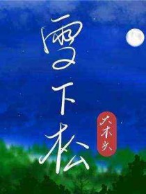 被恶龙掳走的魔法师