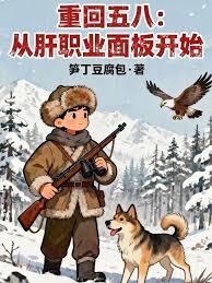 逃婚后又和联姻对象好上了