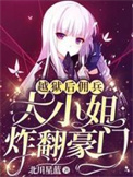 空降上司是我的疯批前任