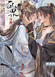 [咒回同人] 你以为你在游戏世界