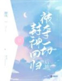 失·禁（哨向1v2  高H)