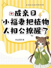 谁家囚奴被疯批将军抱在怀里哄啊