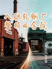 我才不是渣A