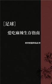 开局当宗主：我的规矩有点野