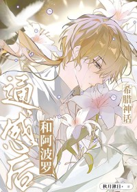 超能进化，我的女神军团！